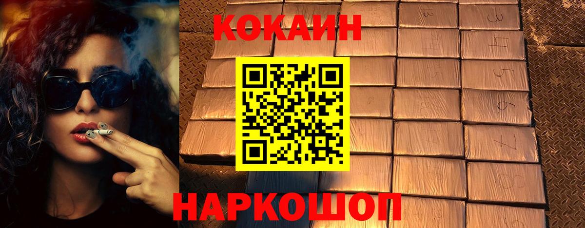 Жигулёвск  Кокаин VHQ  Вход с VPN 