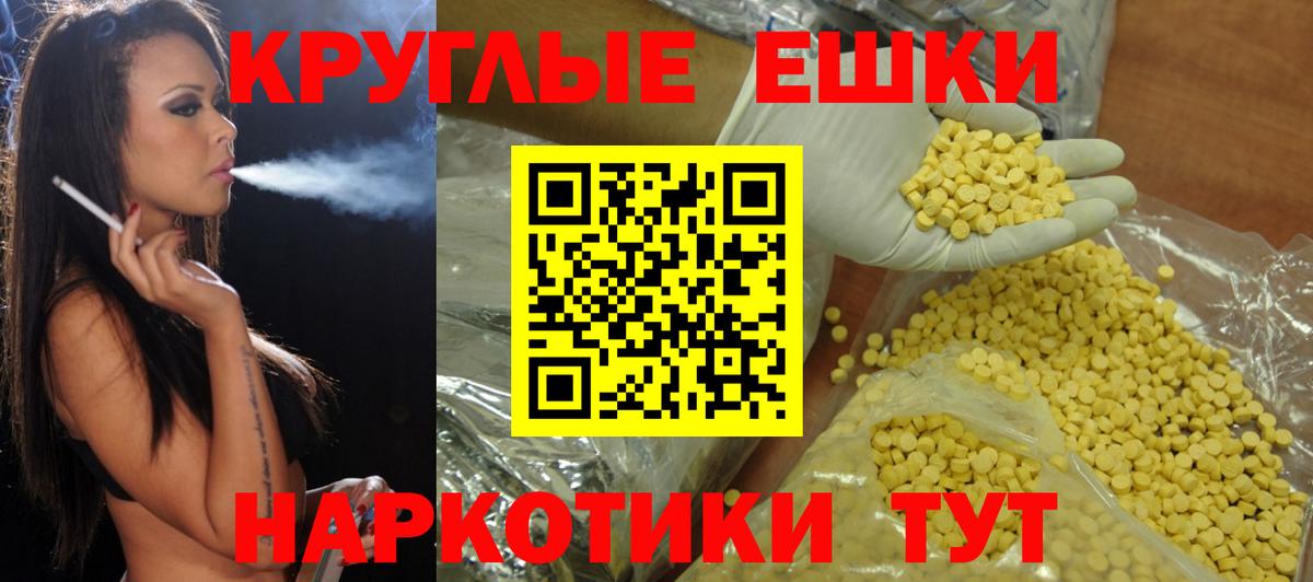 Ecstasy таблы  Вход с VPN  мега   Жигулёвск 