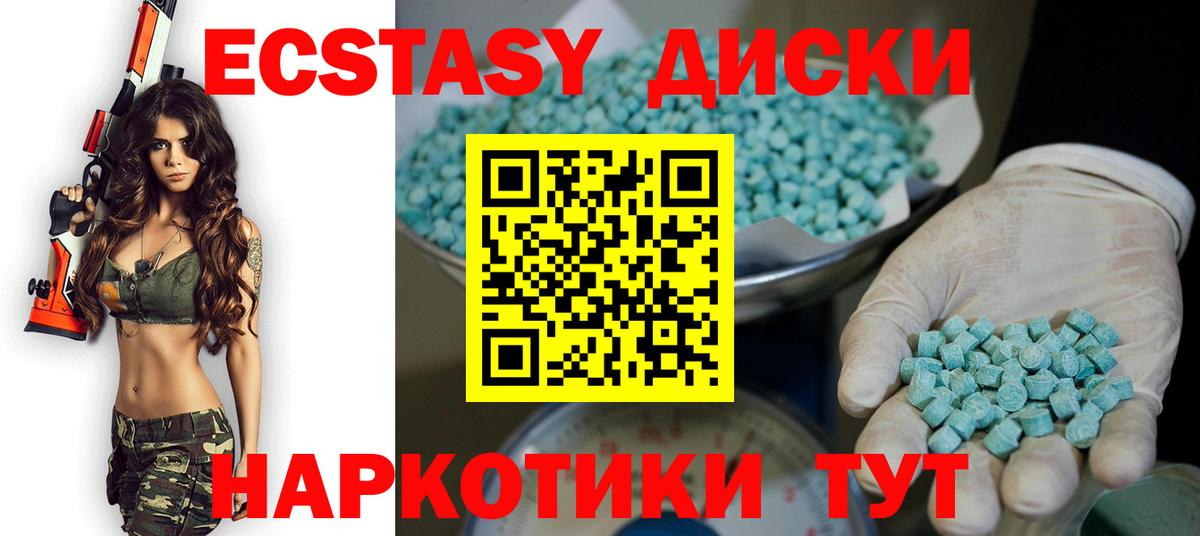 ЭКСТАЗИ 300 mg Жигулёвск