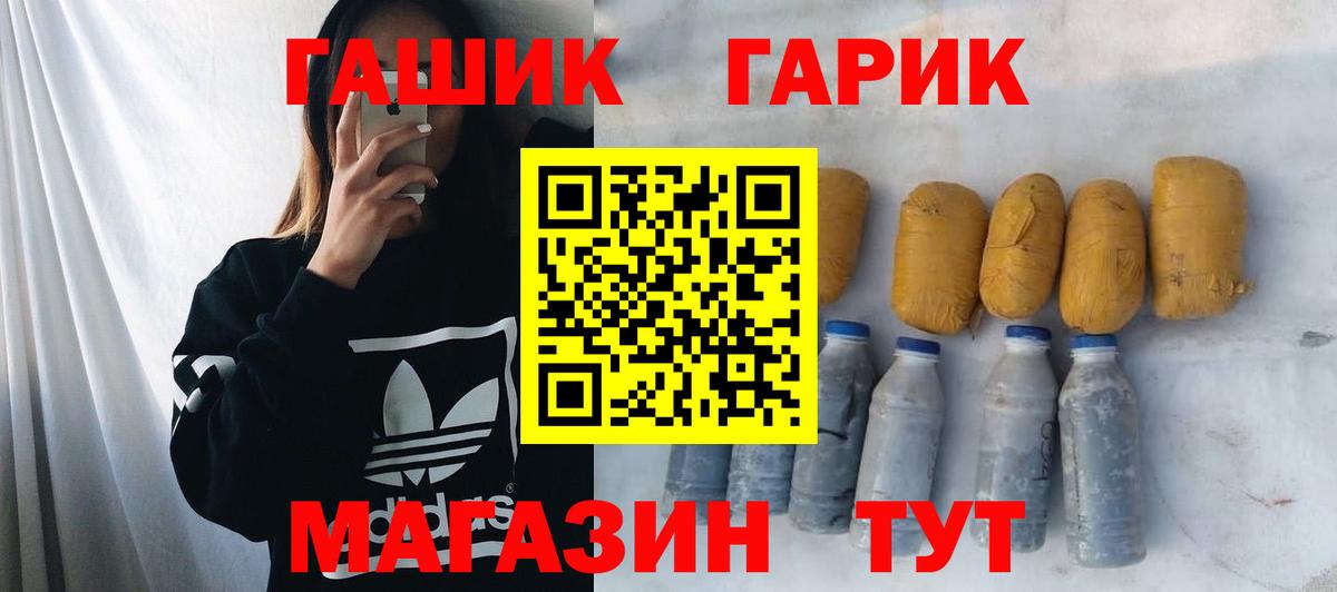 ГАШ ice o lator  ГАШ гарик  Вход с VPN  ГАШИШ  Жигулёвск 