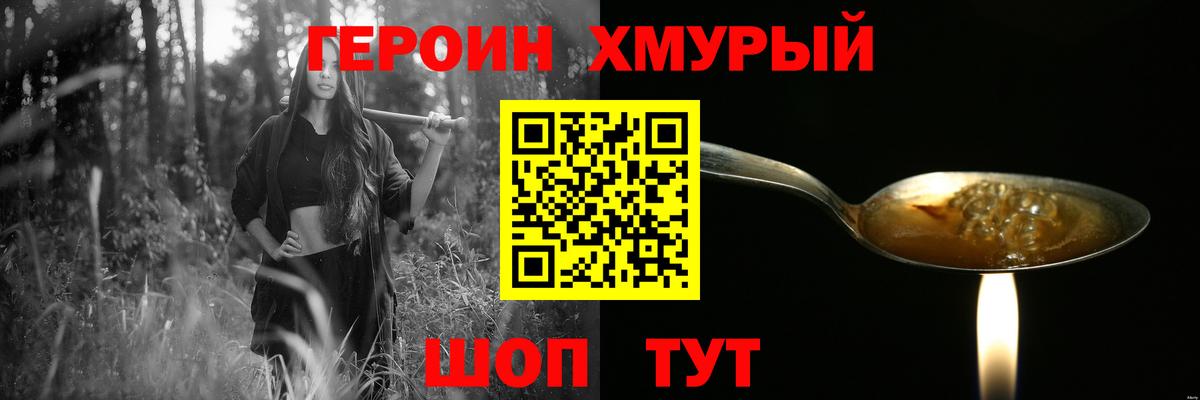 Героин VHQ  ГЕРОИН  Жигулёвск  Вход с VPN 