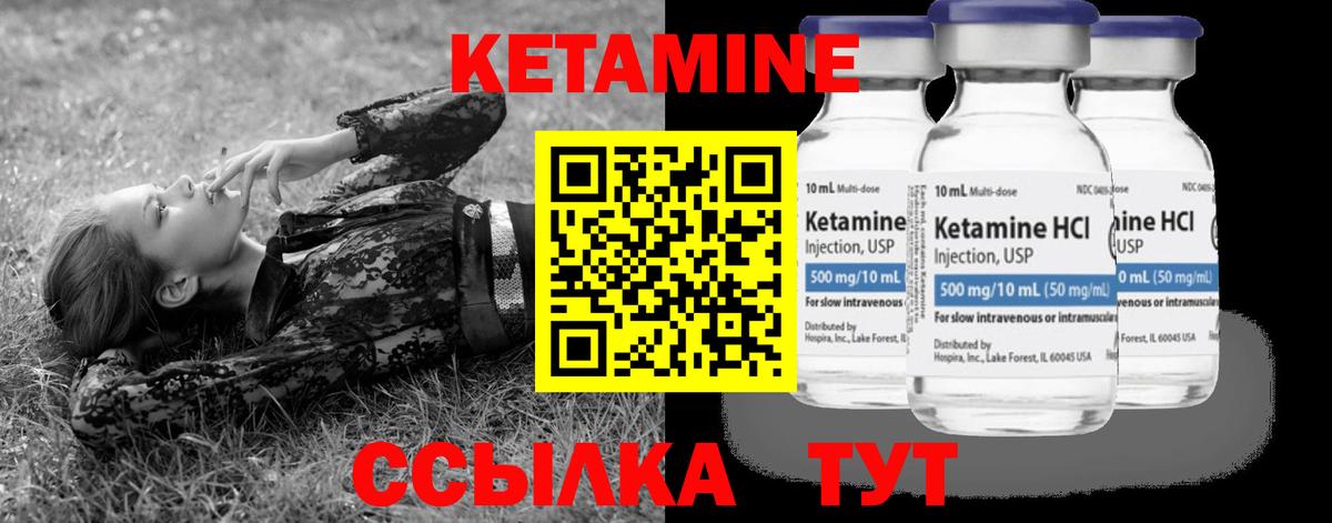 КЕТАМИН VHQ Жигулёвск