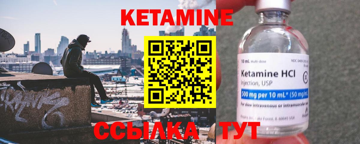 Кетамин VHQ  КЕТАМИН ketamine  Вход с VPN  Жигулёвск 