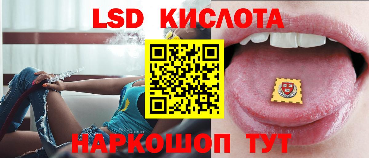 LSD-25 экстази кислота  Лсд 25 экстази кислота  Жигулёвск  Вход с VPN 