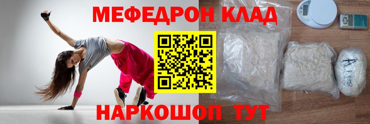 Меф мяу мяу Жигулёвск