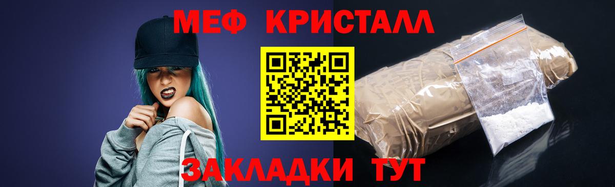 Мефедрон mephedrone  Меф кристаллы  Вход с VPN  Жигулёвск 