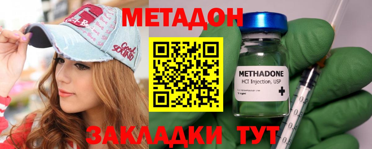 Жигулёвск  блэк спрут зеркало  Метадон methadone  Вход с VPN  Метадон VHQ 