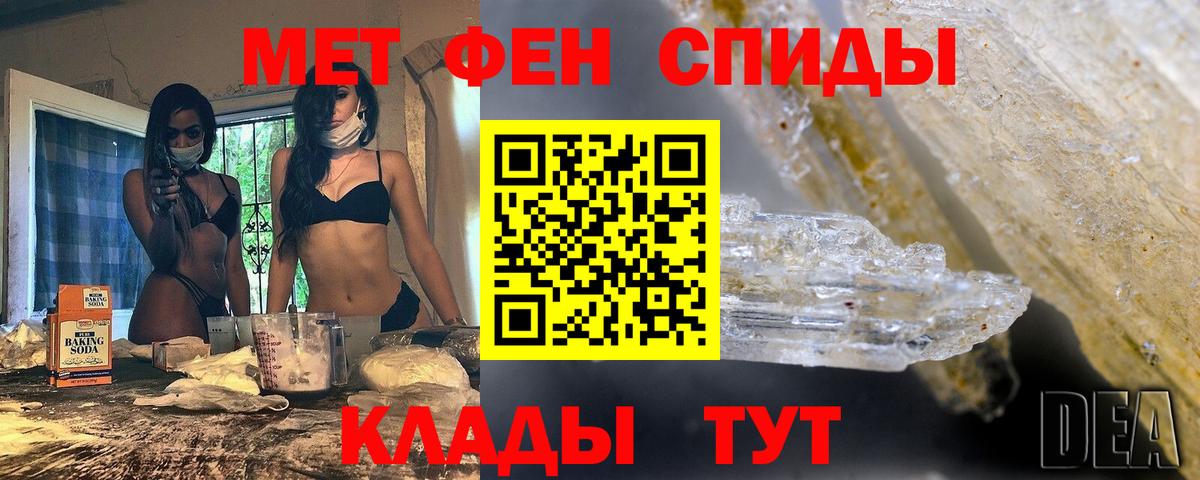Жигулёвск  Метамфетамин Methamphetamine  Вход с VPN  Метамфетамин Methamphetamine 