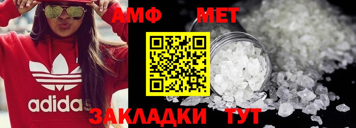 Метамфетамин пудра Жигулёвск