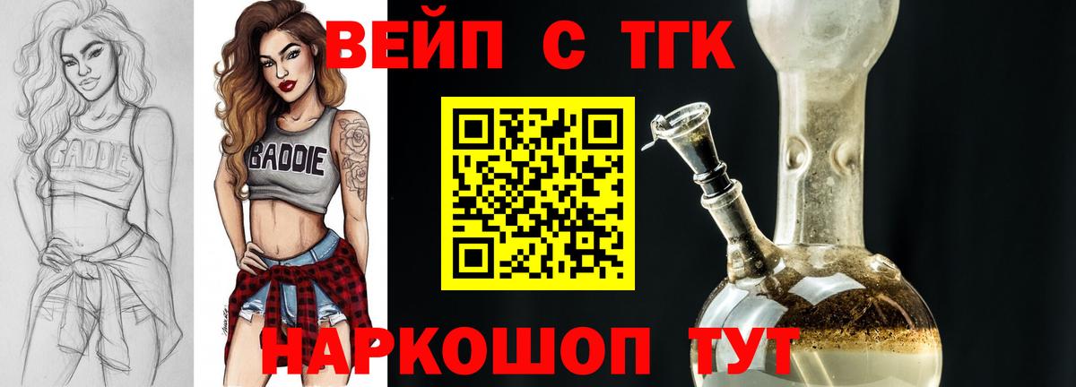 где найти   Дистиллят ТГК THC oil  Вход с VPN  Жигулёвск 