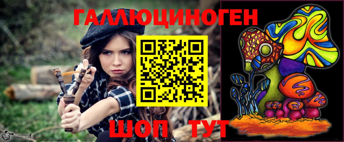 Жигулёвск  Галлюциногенные грибы мухоморы  Вход с VPN 